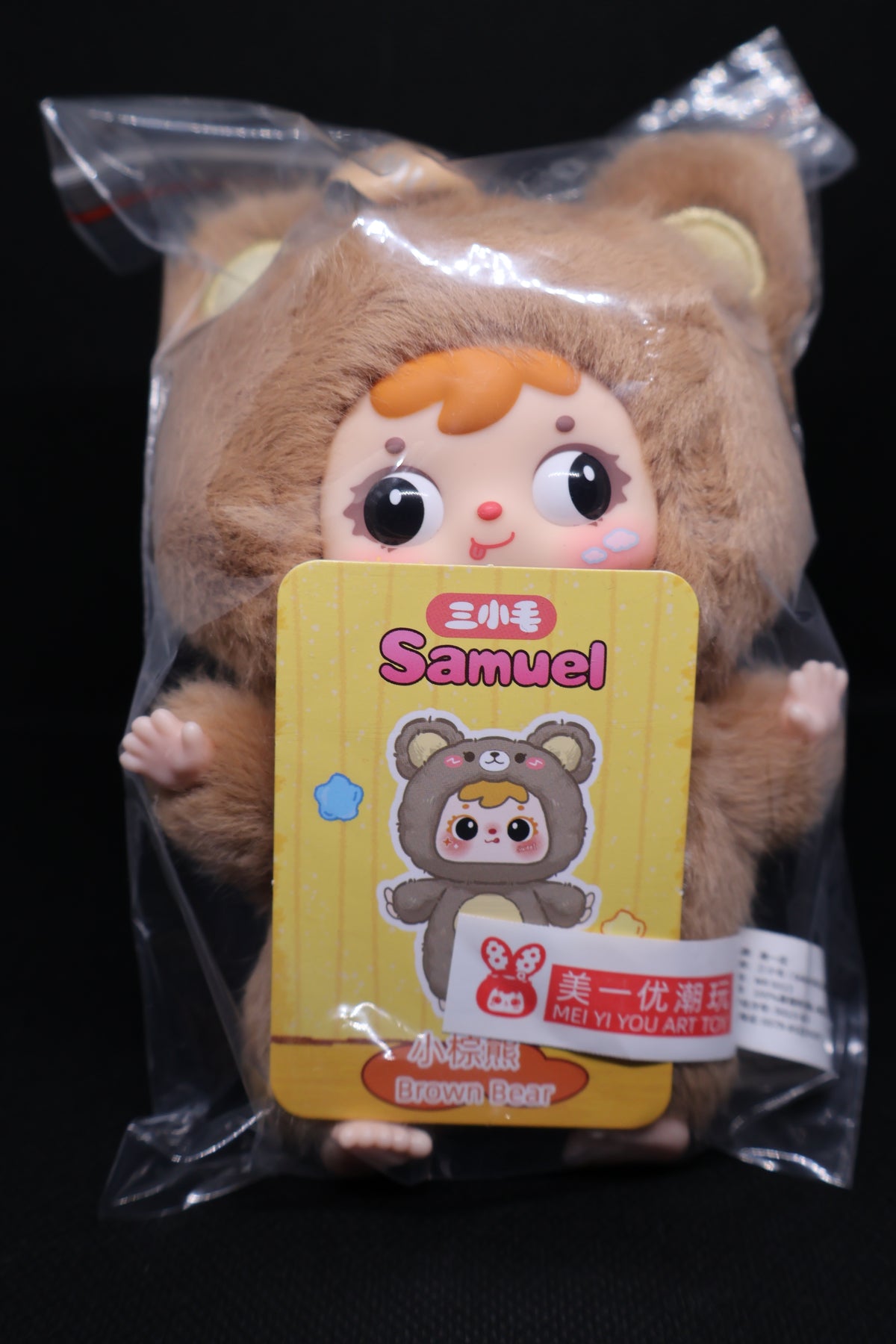 🐻 Samuel Brown Bear Plush